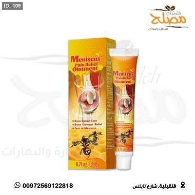كريم سم النحل الاصلي