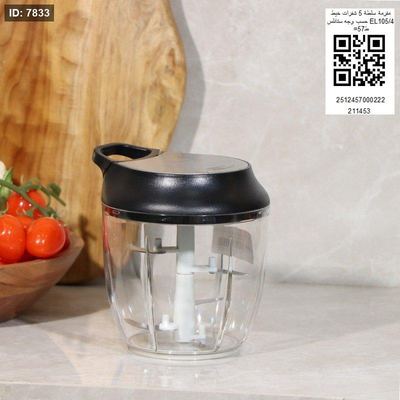 مفرمة سلطه 5 شفرات خيط سحب وجه ستانلس EL105/4=ط57