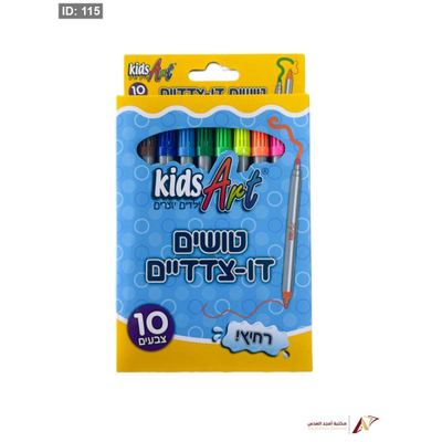 الوان فلوماستر رأسين 10 لون Kids Art