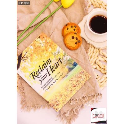 رواية - reclaim your heart