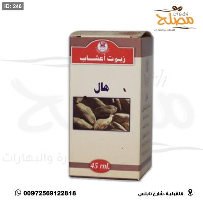 زيت هال