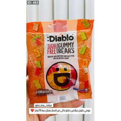 جومي حلوى جيلاتين ديابلو خالي من السكر بشكل دببة 75غرام ❤️