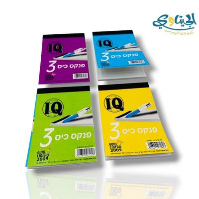 دفاتر ملاحظات قطع نمرة 3