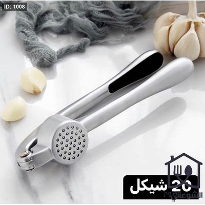 هراسة ثوم ستانلس