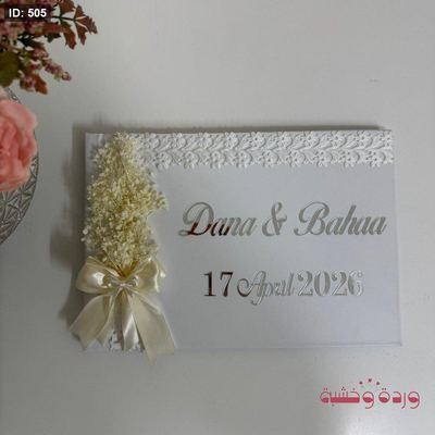دفتر تواقيع للعروس