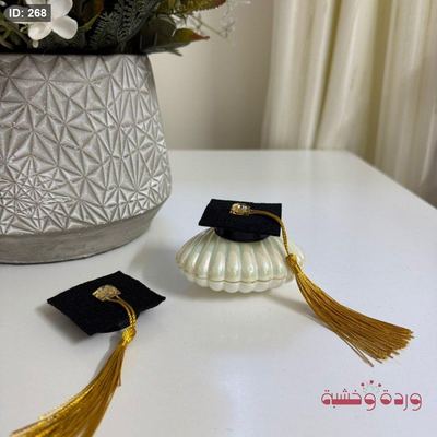 طاقية تخرج