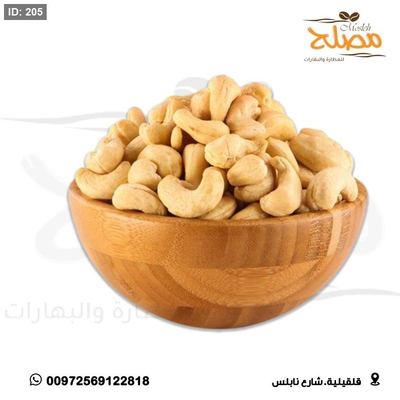 كاشو ني حبة كبيرة