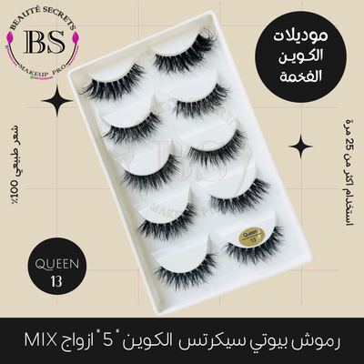 Queen 13 - رائعة