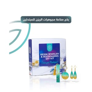 بكج صناعة مجوهرات الريزن | Resin Jewelry DIY Kit