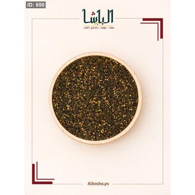 زعتر بلدي عضوي بملح الهملايا (صحي)