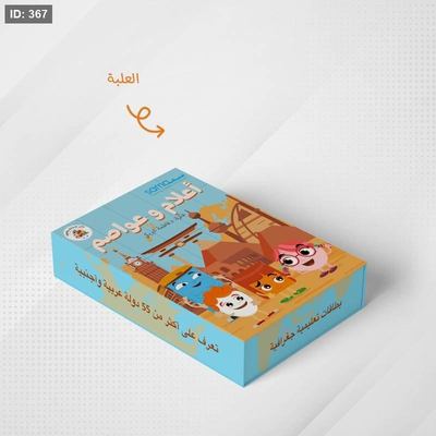 أعلام وعواصم