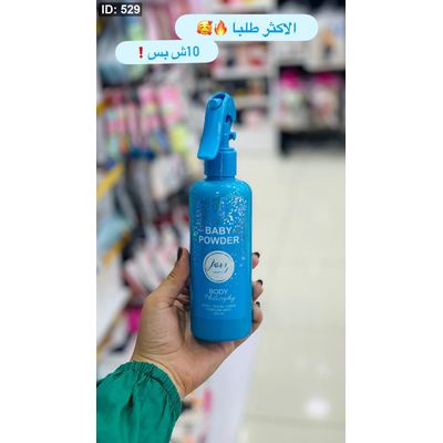 عطر بيبي