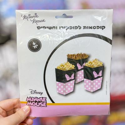 علب بوشار ميني ماوس 1