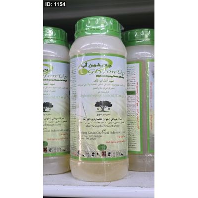 جلايفون اب - مبيد أعشاب عام