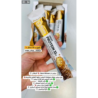 بروتين بار Crunchy Cookies &Cream الايطالي