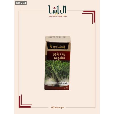 زيت بذور الشومر