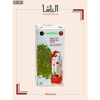 شاي الماتشا بنكهة الفراولة(الأصلي)