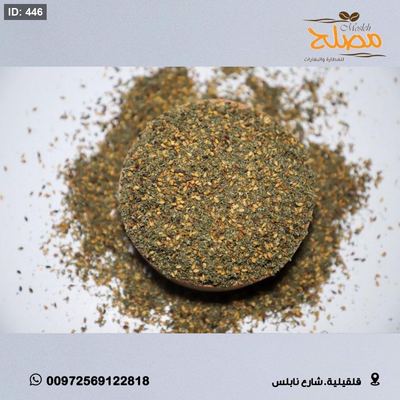 زعتر بلدي مصلح