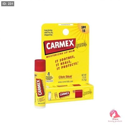 مرطب شفاه من carmex