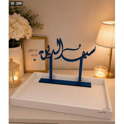 صينيه مع اسم