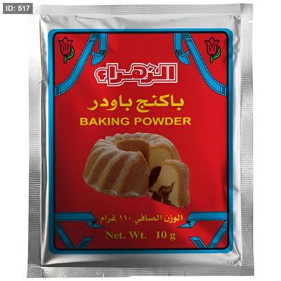 الزهراء باكنج باودر 5*10 غم