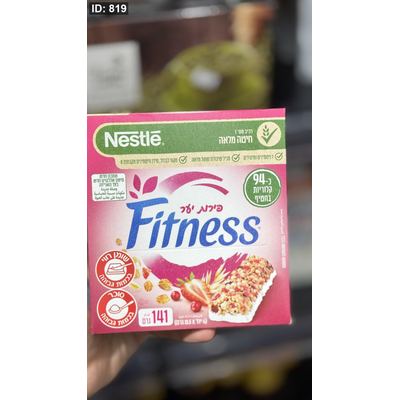 بارات الشوفان fitness مع التوتيات ورقائق الشوكولاتة البيضاء فيه 6 بارات
