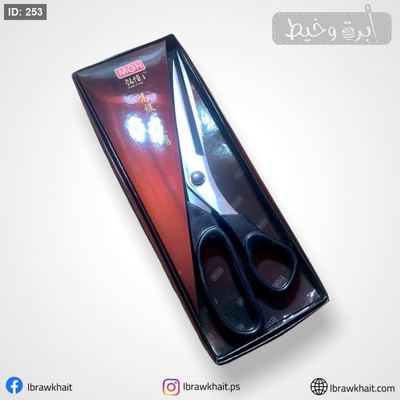 مقص قماش مقبض بلاستيك