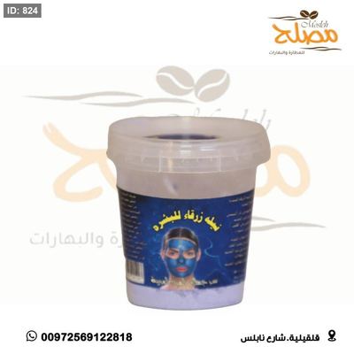 نيلة زرقاء للبشرة