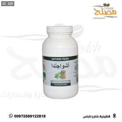 عشبة الاشواجندا