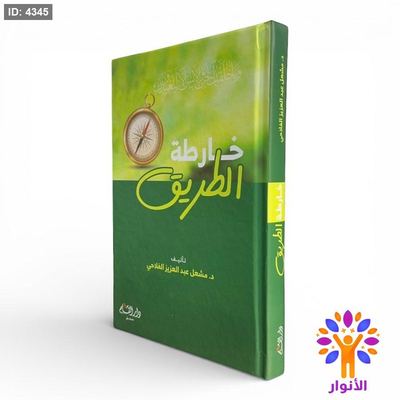 خارطة الطريق