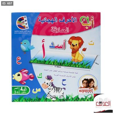 لعبة الاحرف الهجائية