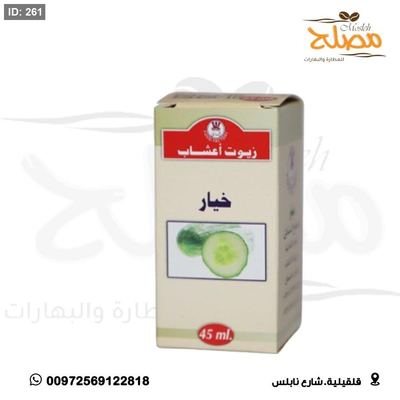 زيت خيار
