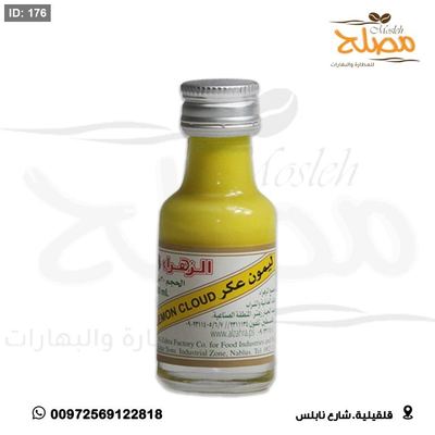 اسانس لمون
