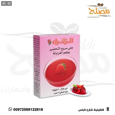 جلي فراولة