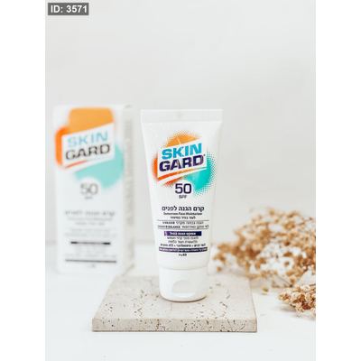واقي شمس SKIN GARD