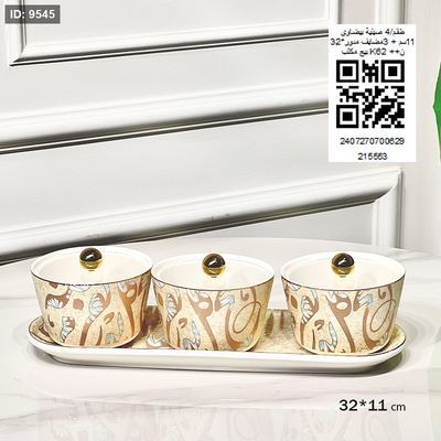 طقم/4 صينية بيضاوي 32*11سم + 3مضايف مدور بيج مكتب K62 ++ن