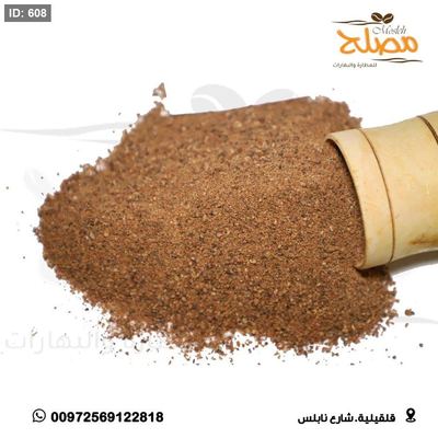 جوزة الطيب مطحونة