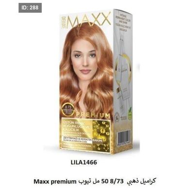 Maxx Premium كراميل ذهبي 8/73 50 مل