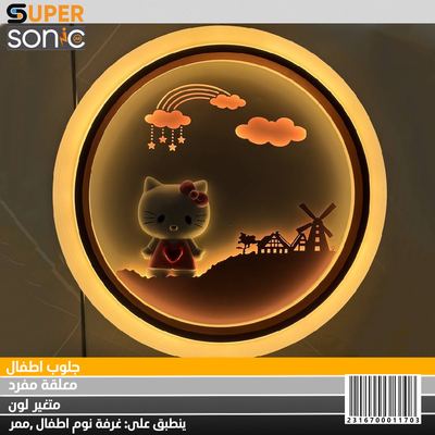 ثرية اطفال طبع لولو كاتي 3611 سوبر سونيك