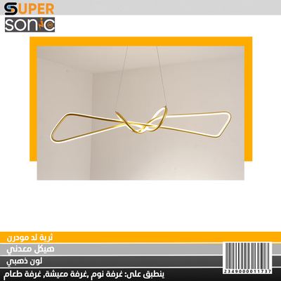 ثرية مودرن تعليق ذهبي 3024 4000K 60w