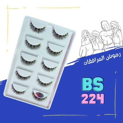 BS 224 - لما