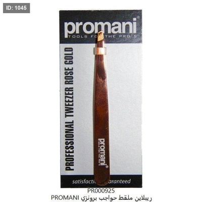 ريبلاين ملقط حواجب برونزي PROMANI