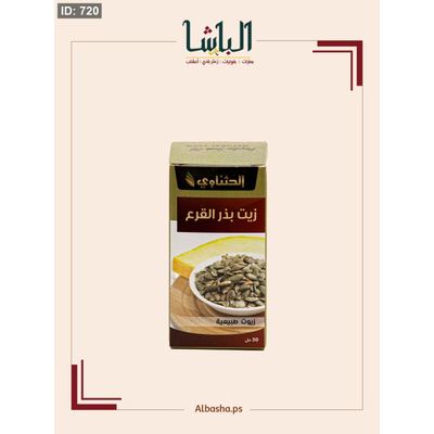 زيت بذور القرع