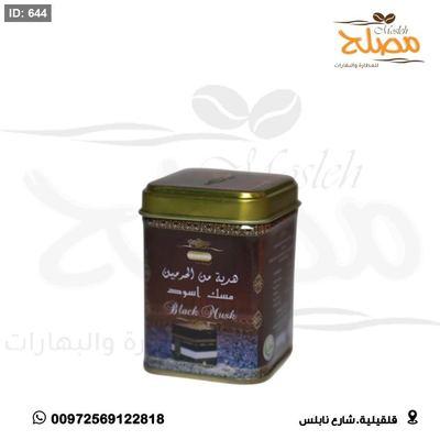 مسك اسود جامد