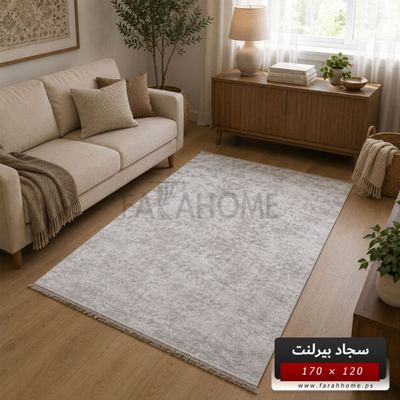 سجاد بيرلنت اورجينال 120  × 170 سم