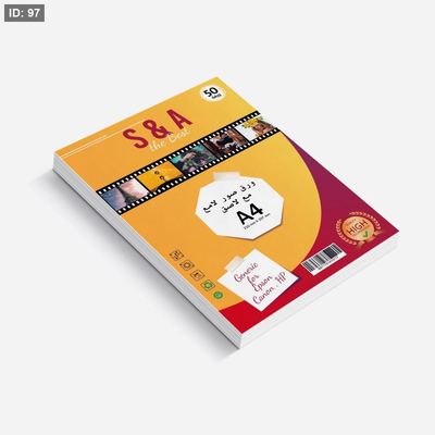 ماعون ورق صور A4 لاصق فوتو ماركة S&A