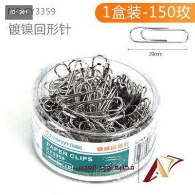 مشابك ورق Chanyi 29mm