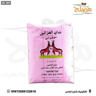 شاي الغزالين 1 كيلو