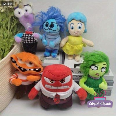 inside out