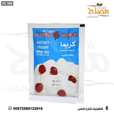 كريما بيضاء